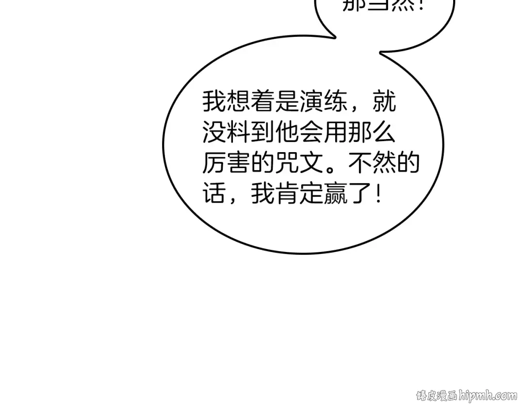 第4季第95话 工程学 第24页