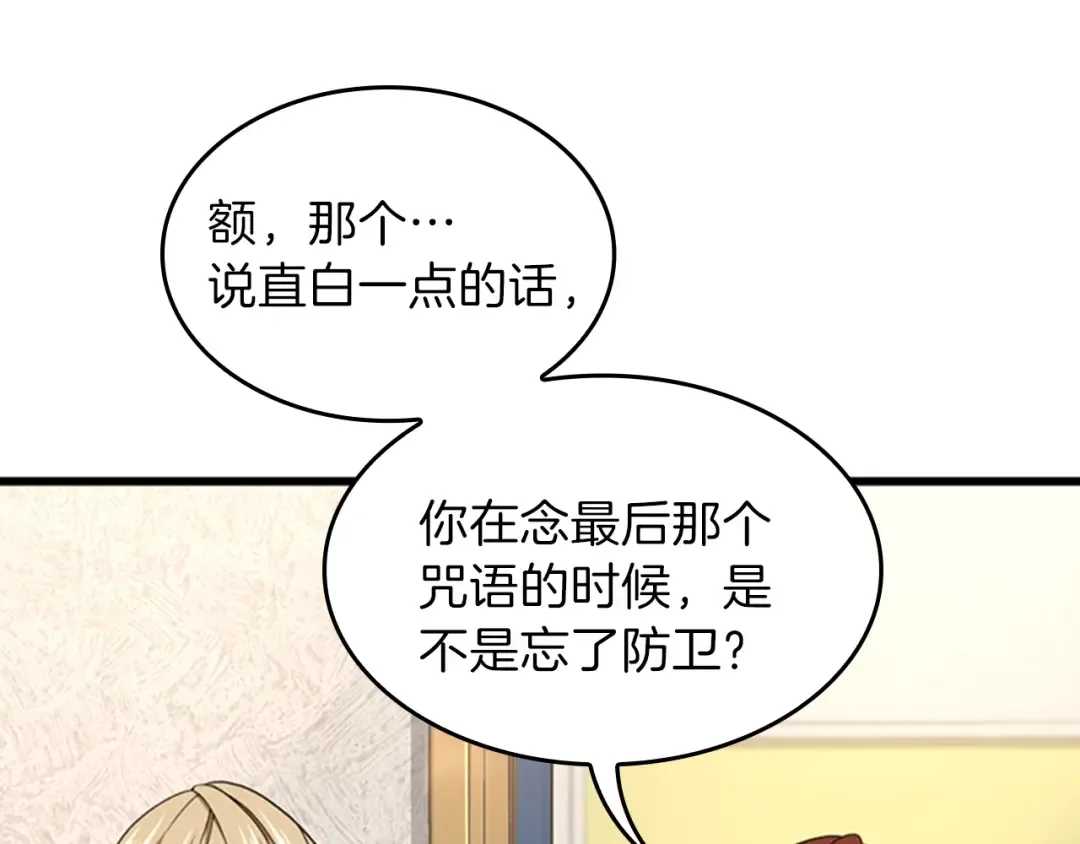 第4季第95话 工程学 第28页