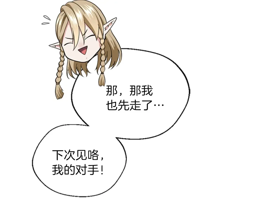 第4季第95话 工程学 第36页