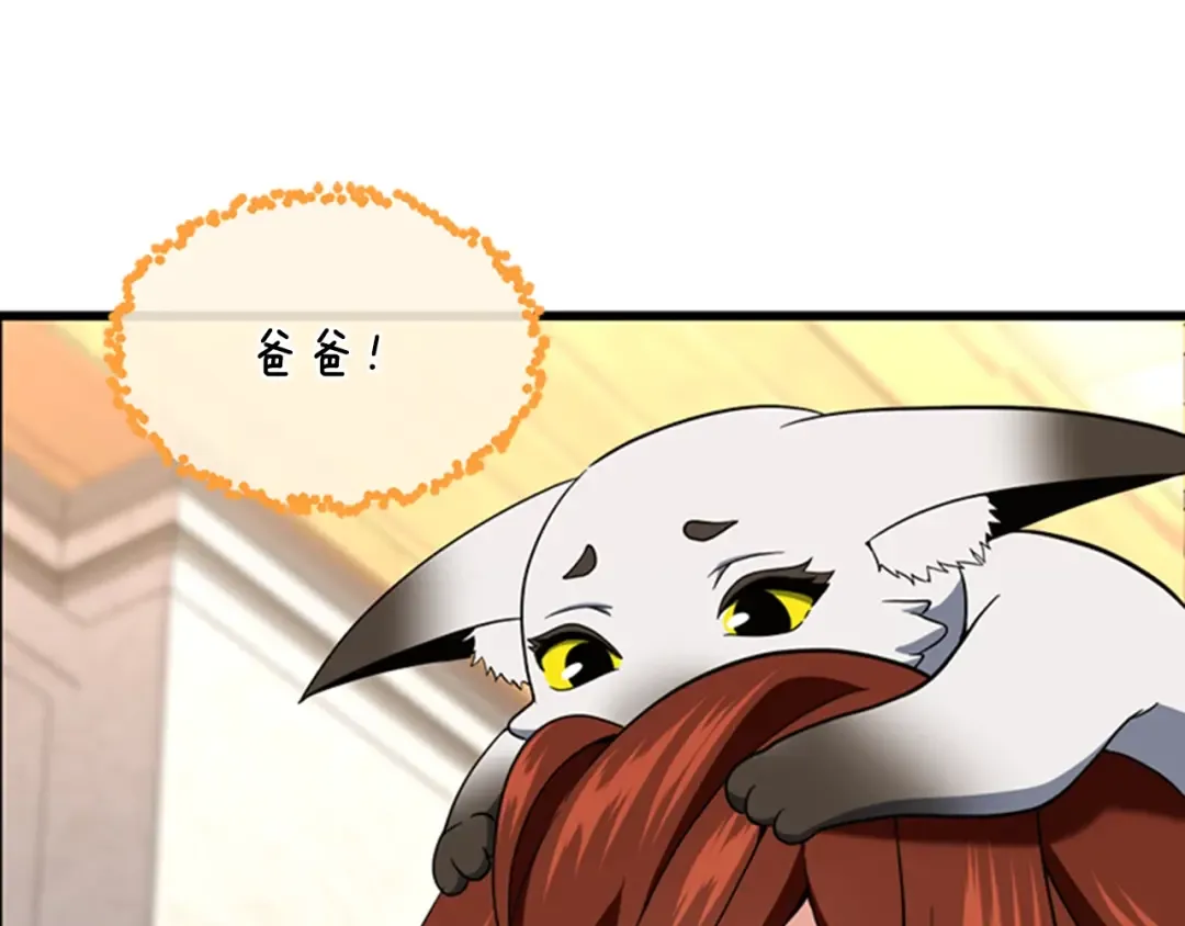 第4季第95话 工程学 第43页