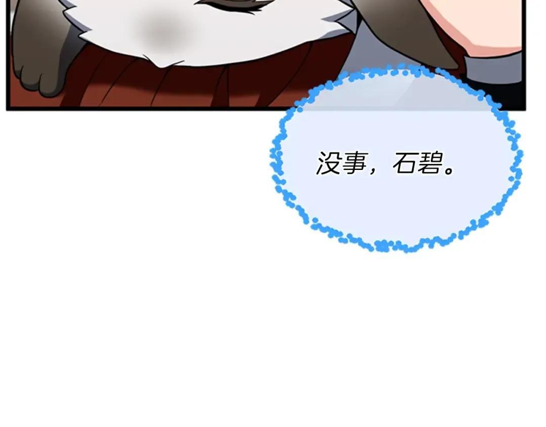 第4季第95话 工程学 第47页