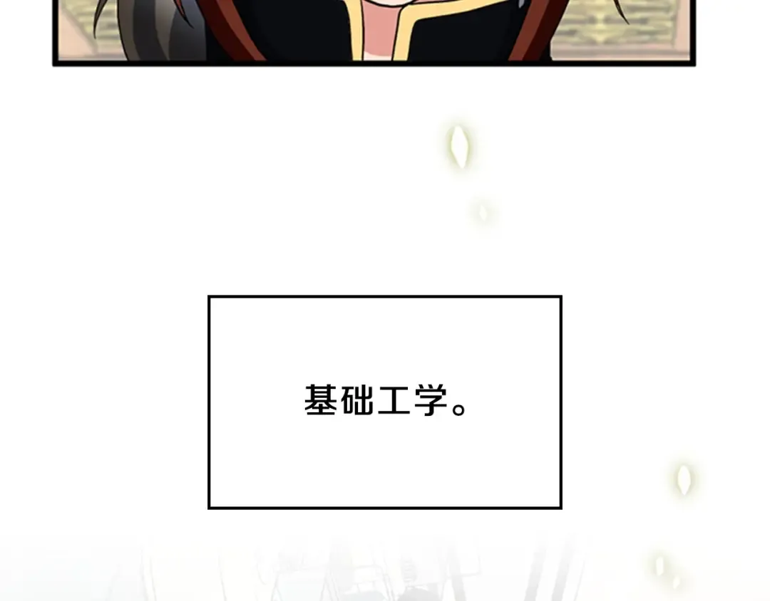 第4季第95话 工程学 第61页