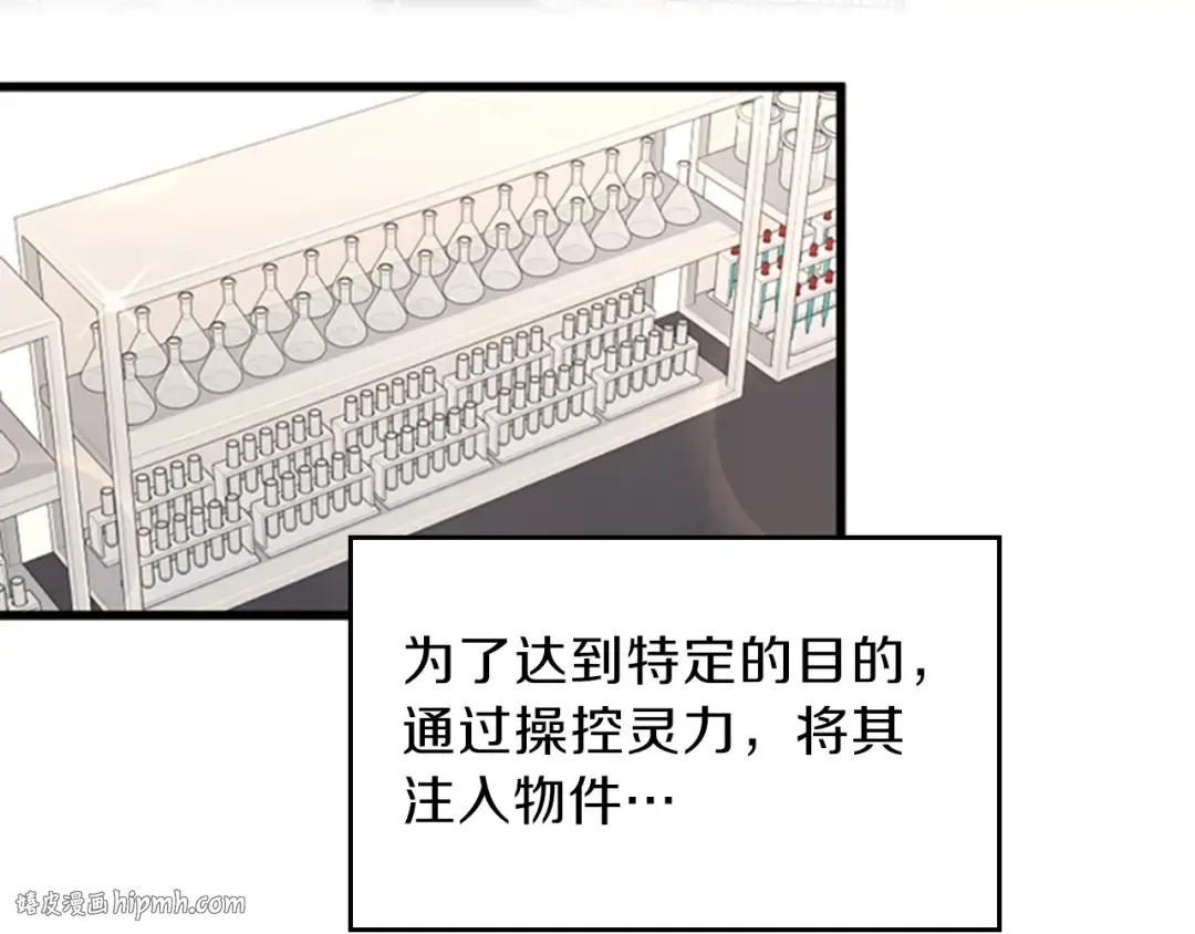 第4季第95话 工程学 第64页