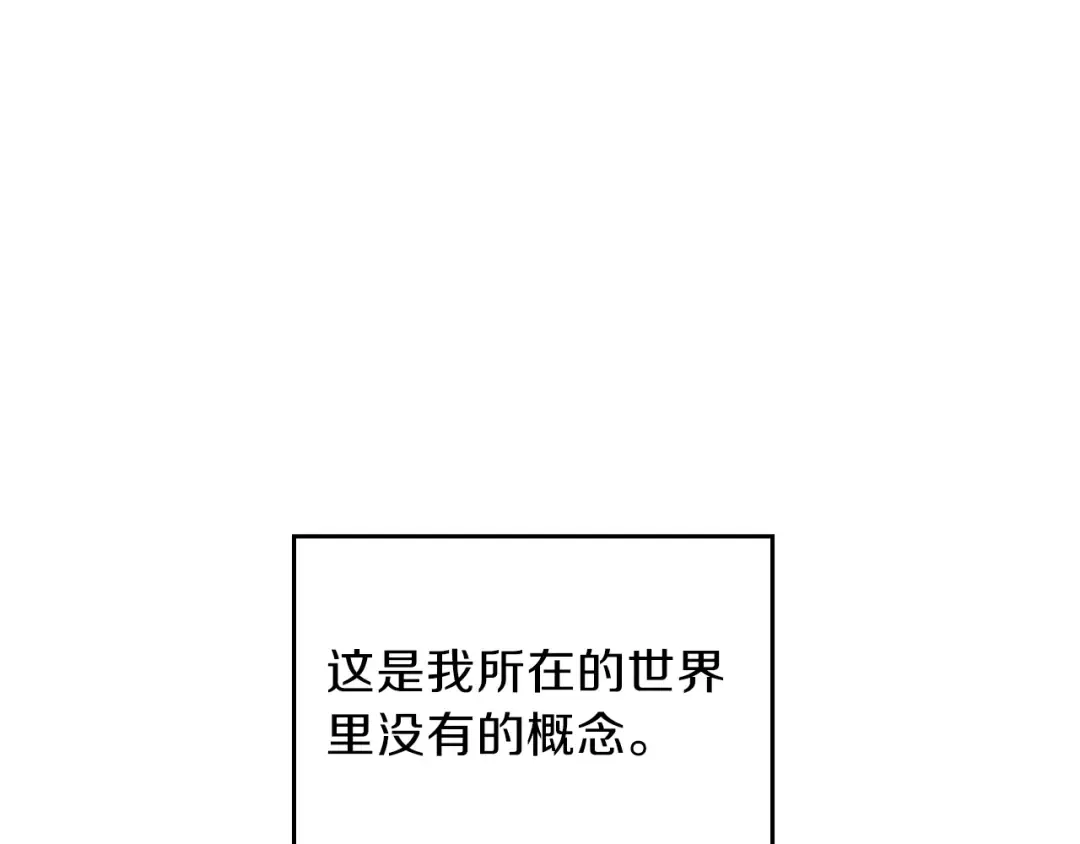 第4季第95话 工程学 第66页