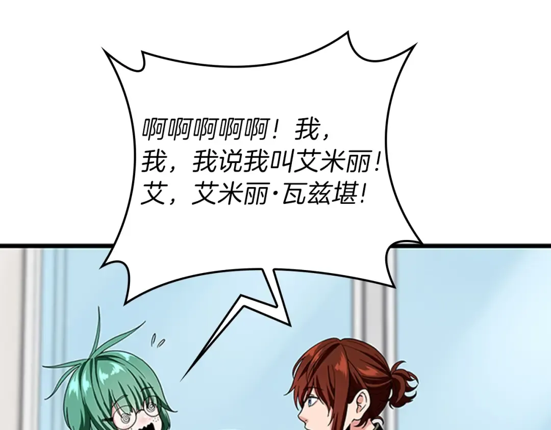 第4季第95话 工程学 第83页