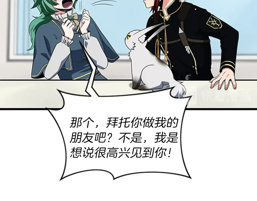 第4季第95话 工程学 第84页