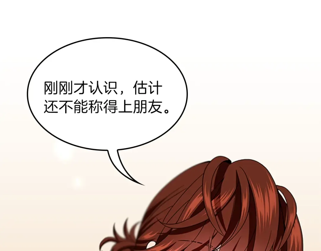第4季第95话 工程学 第90页