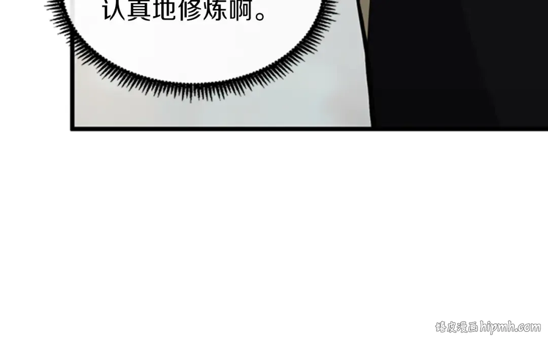 第4季第95话 工程学 第104页
