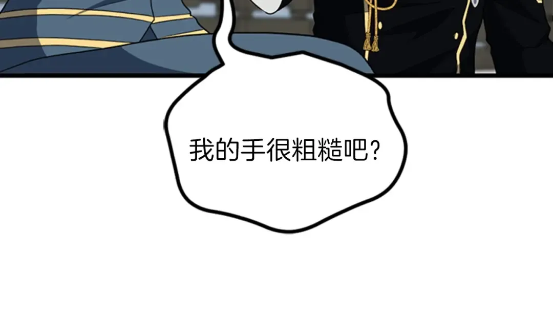 第4季第95话 工程学 第109页