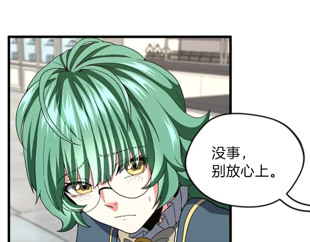 第4季第95话 工程学 第110页
