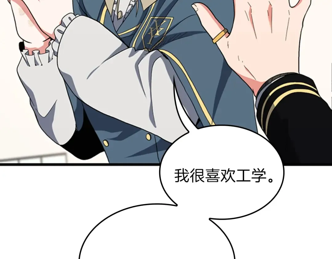 第4季第95话 工程学 第116页