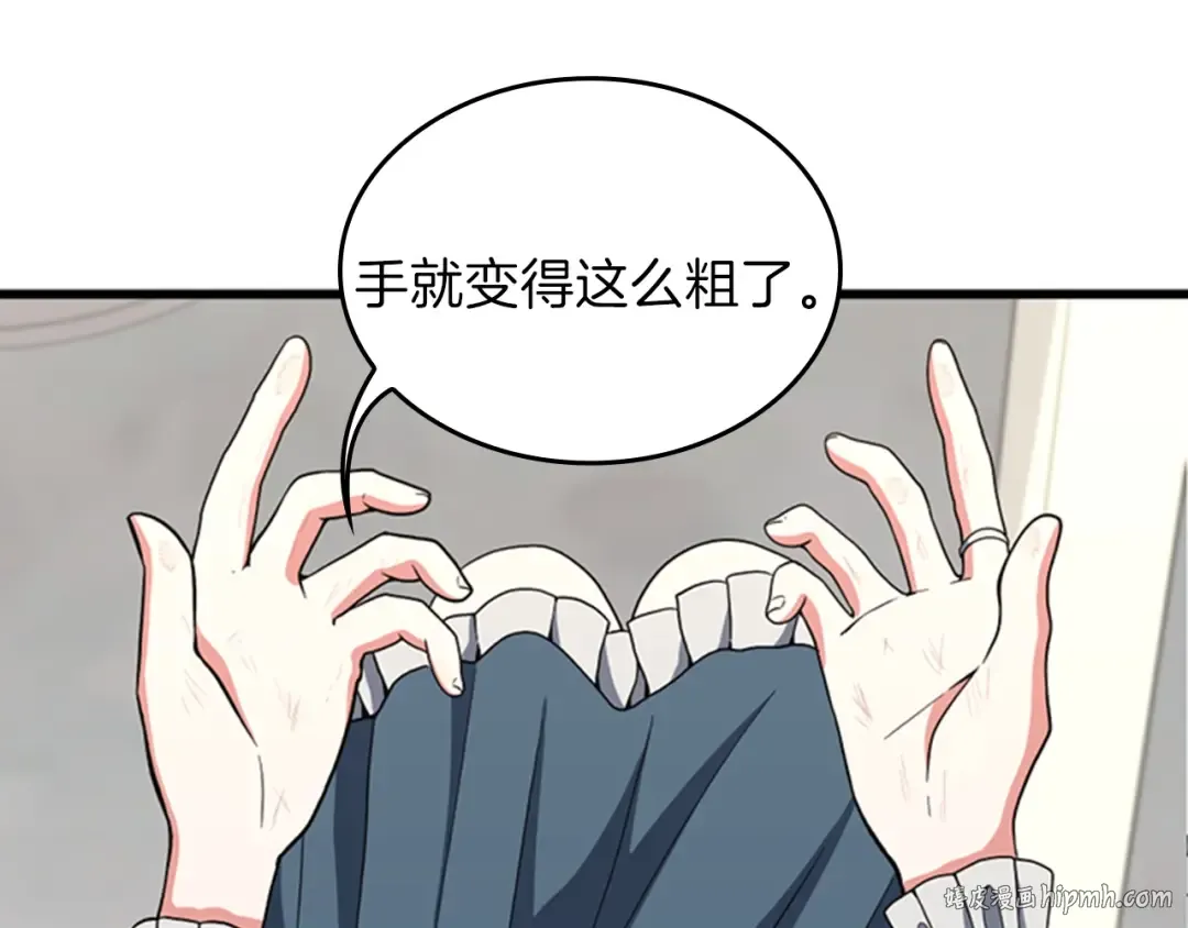 第4季第95话 工程学 第120页