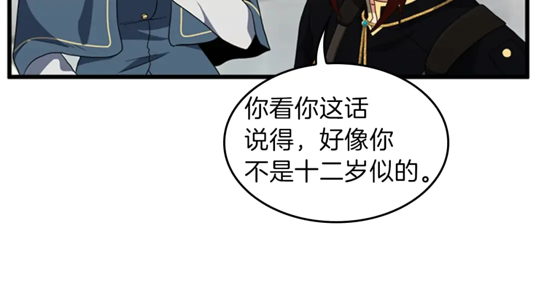 第4季第95话 工程学 第132页