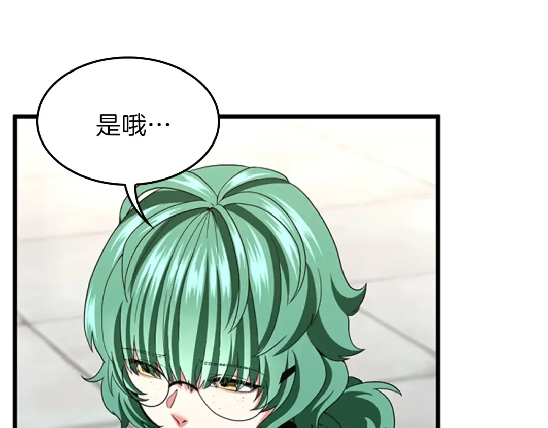 第4季第95话 工程学 第133页
