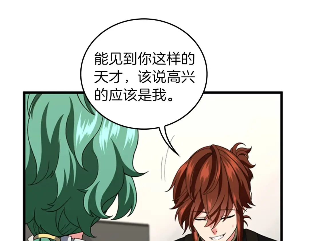 第4季第95话 工程学 第140页