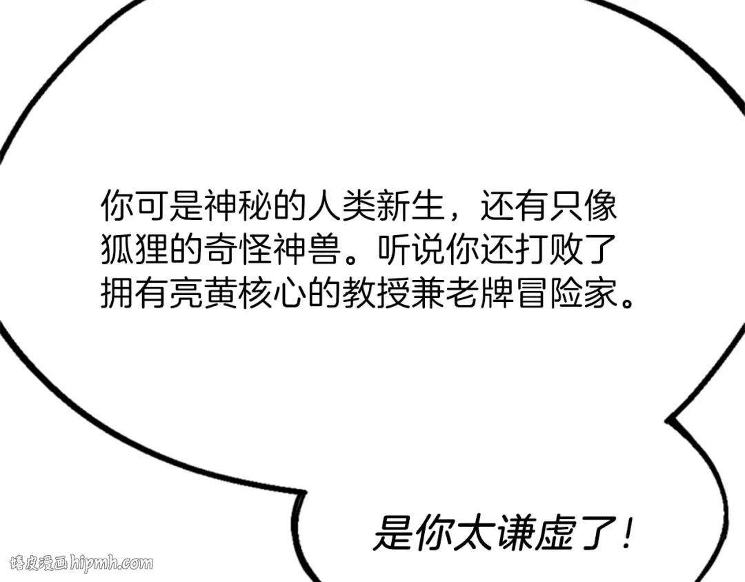 第4季第95话 工程学 第144页