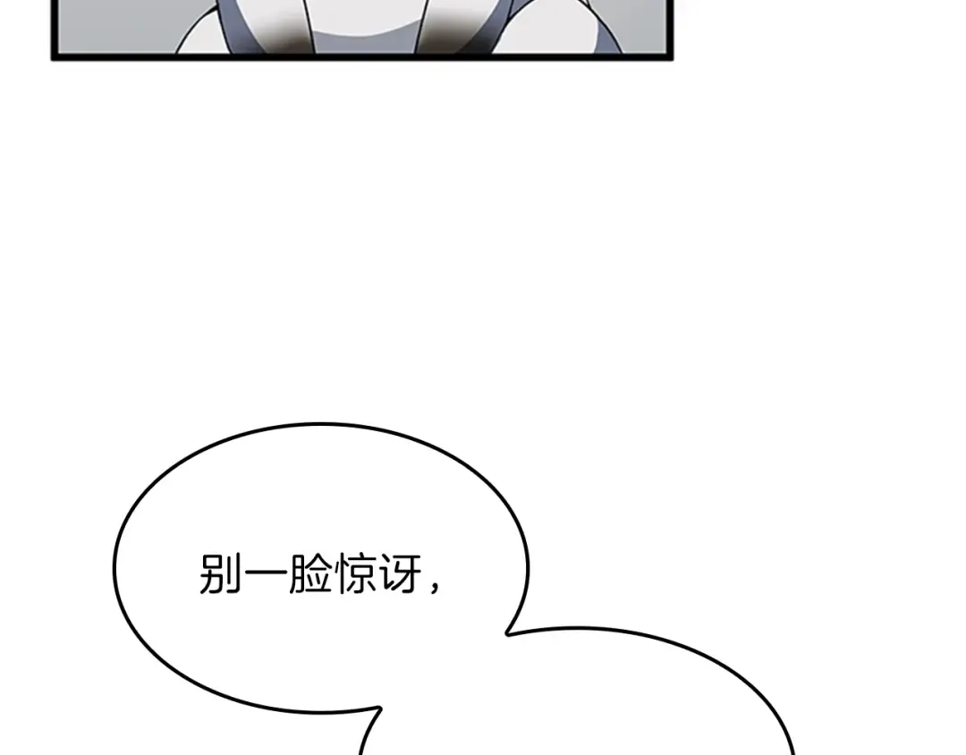 第4季第95话 工程学 第150页