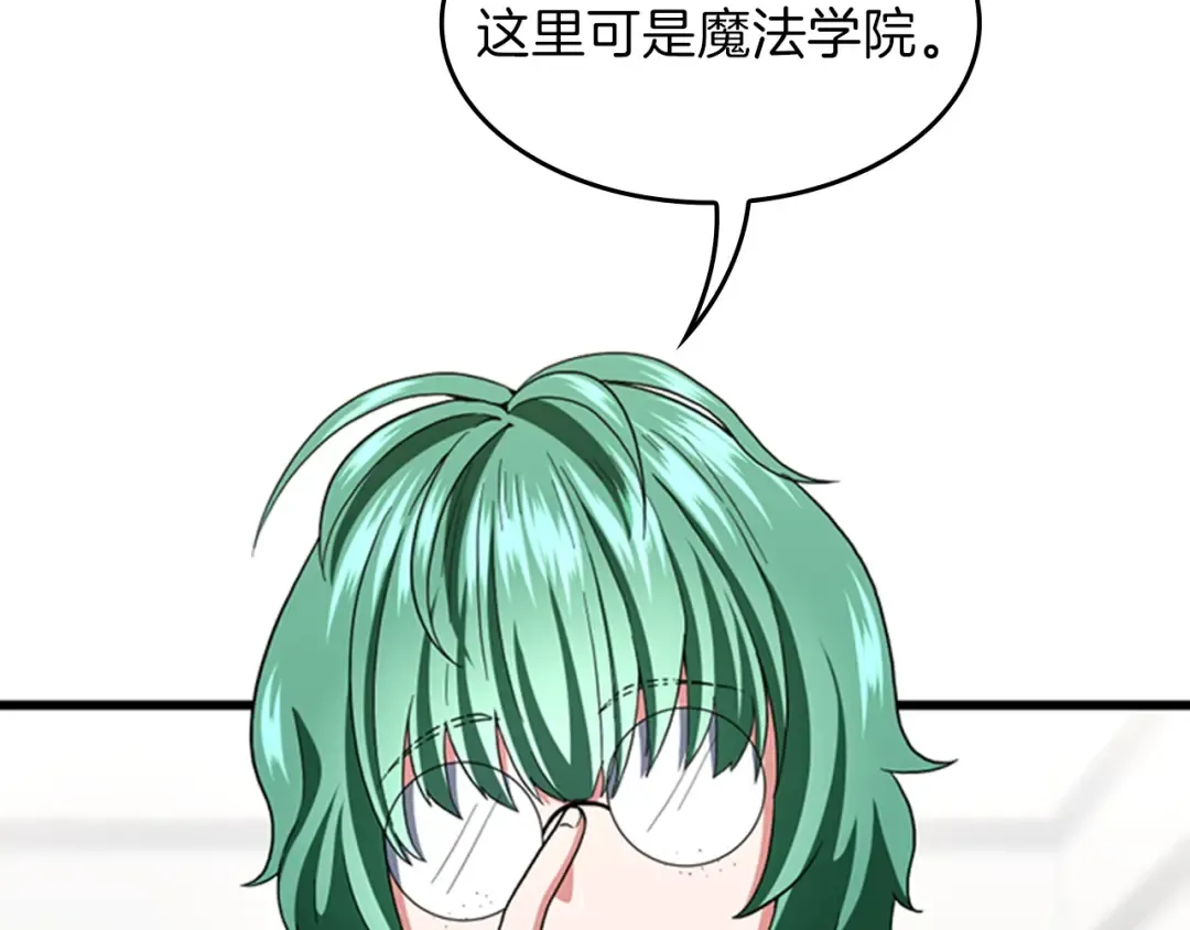 第4季第95话 工程学 第151页