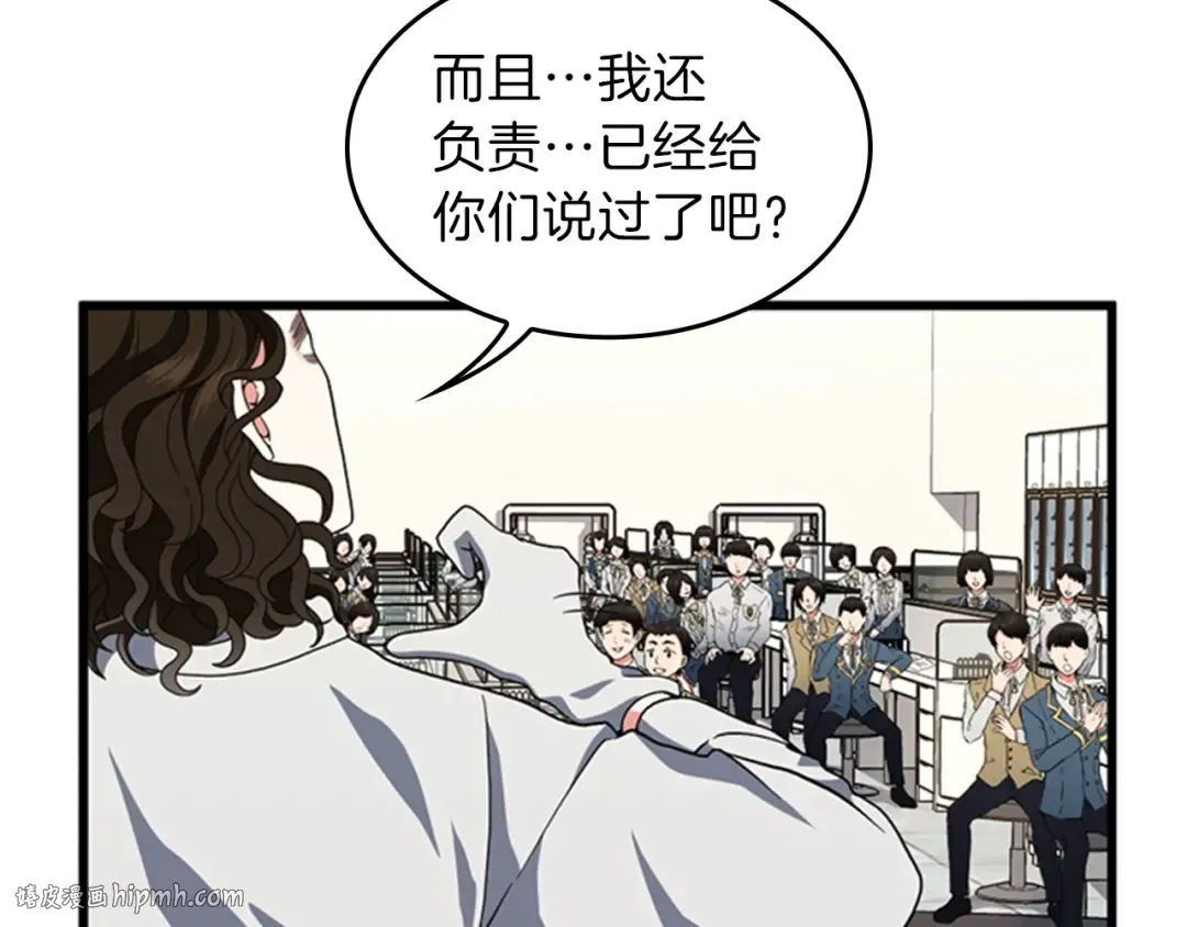 第4季第95话 工程学 第176页