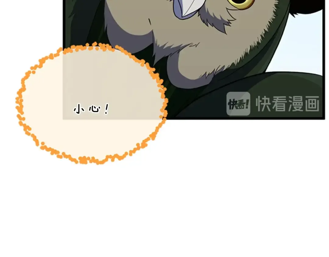 第4季第95话 工程学 第196页