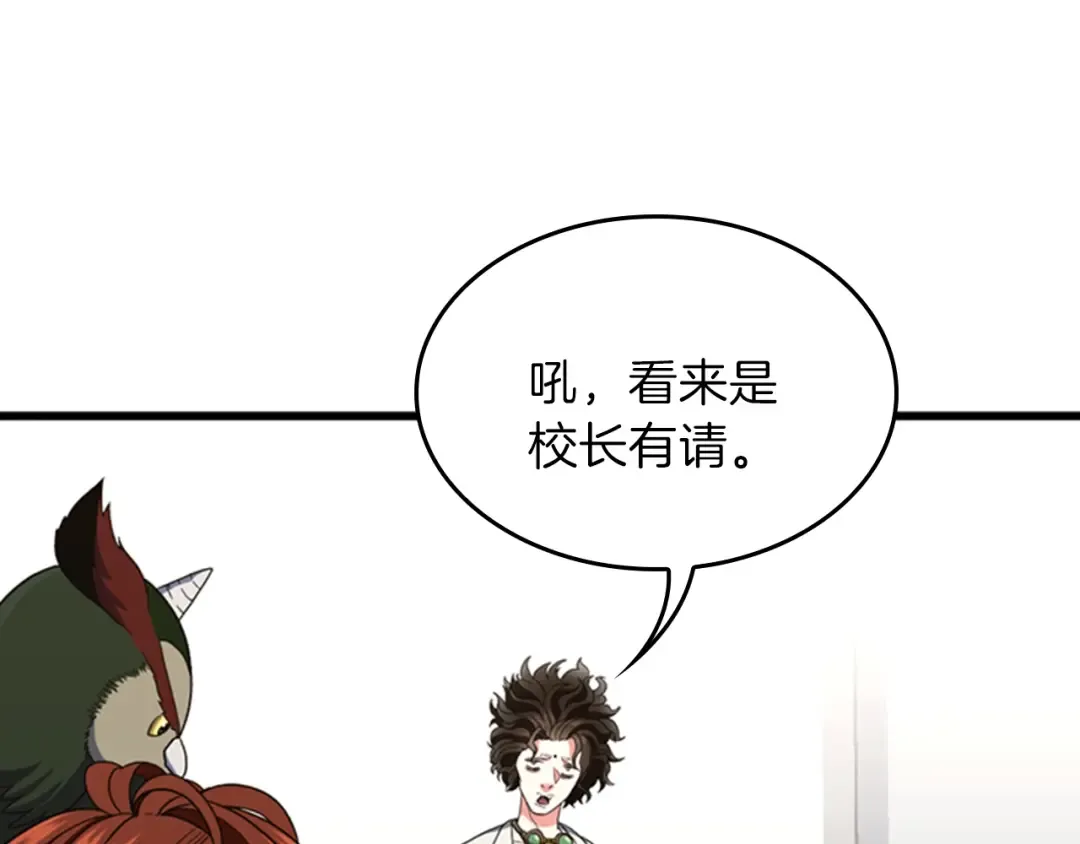 第4季第95话 工程学 第197页