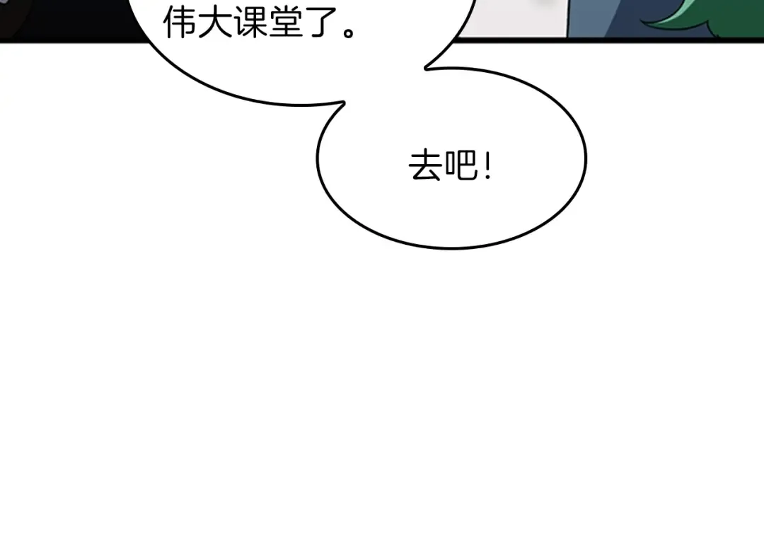 第4季第95话 工程学 第199页