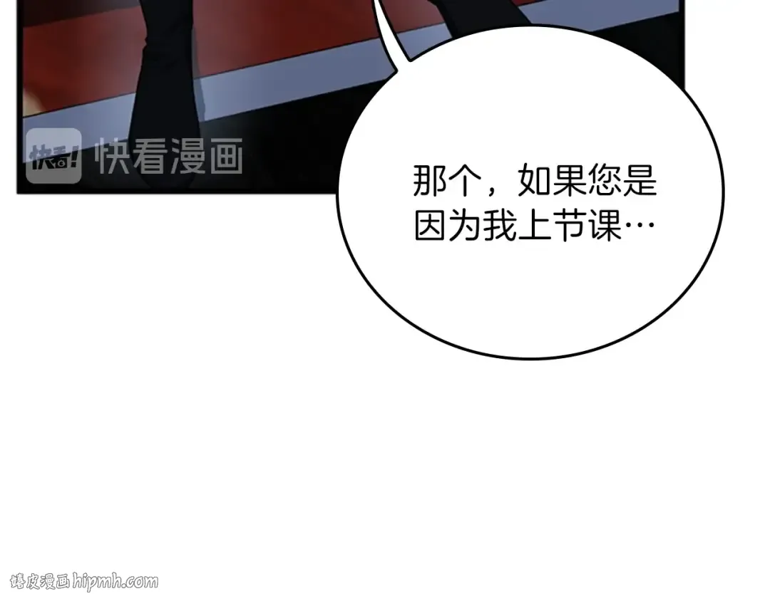 第4季第95话 工程学 第224页