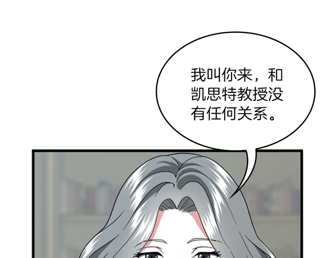 第4季第95话 工程学 第225页
