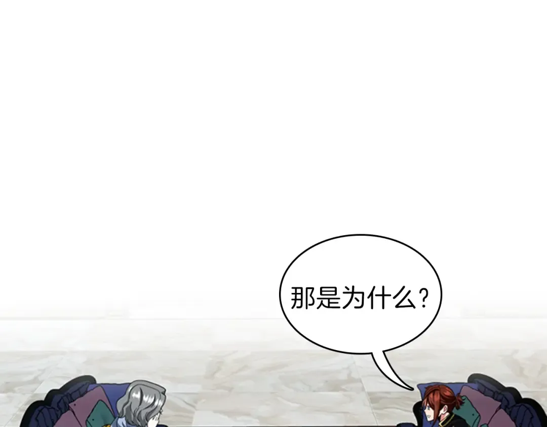 第4季第95话 工程学 第236页