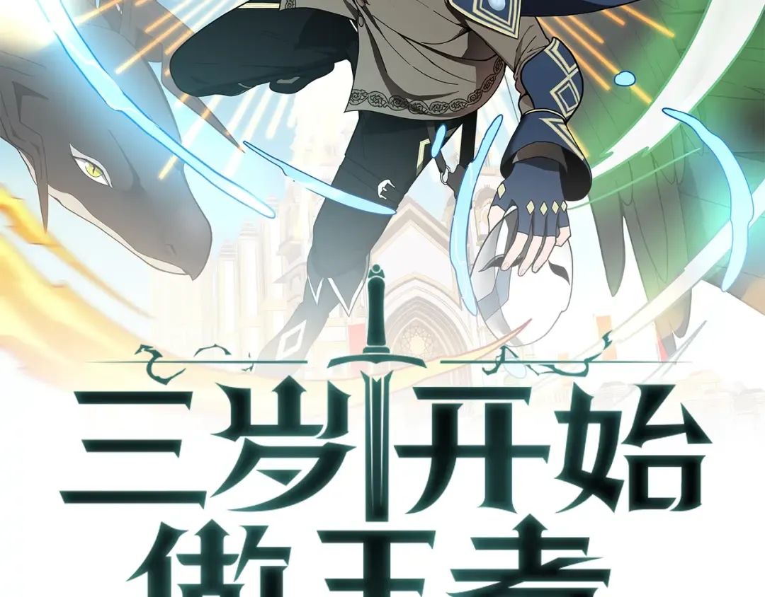 第4季第96话 芳心大盗 第2页