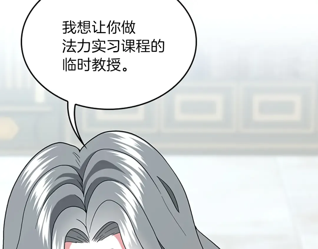 第4季第96话 芳心大盗 第6页