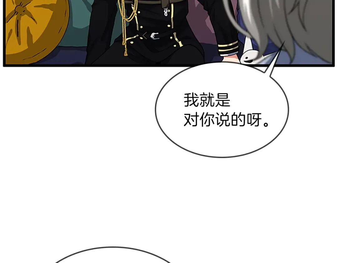 第4季第96话 芳心大盗 第13页