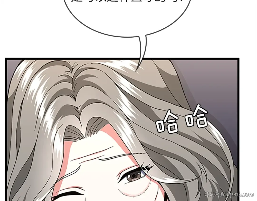 第4季第96话 芳心大盗 第16页