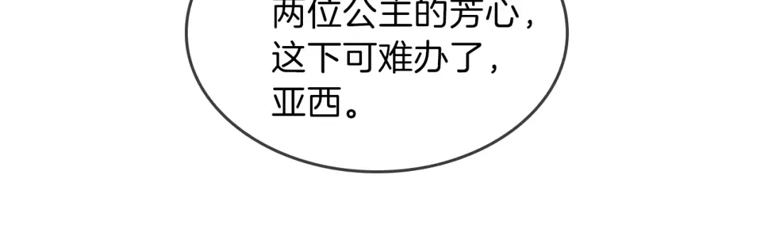 第4季第96话 芳心大盗 第18页