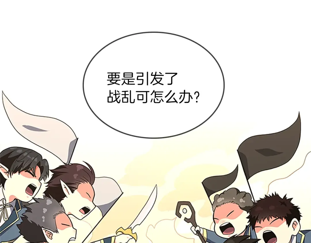 第4季第96话 芳心大盗 第19页