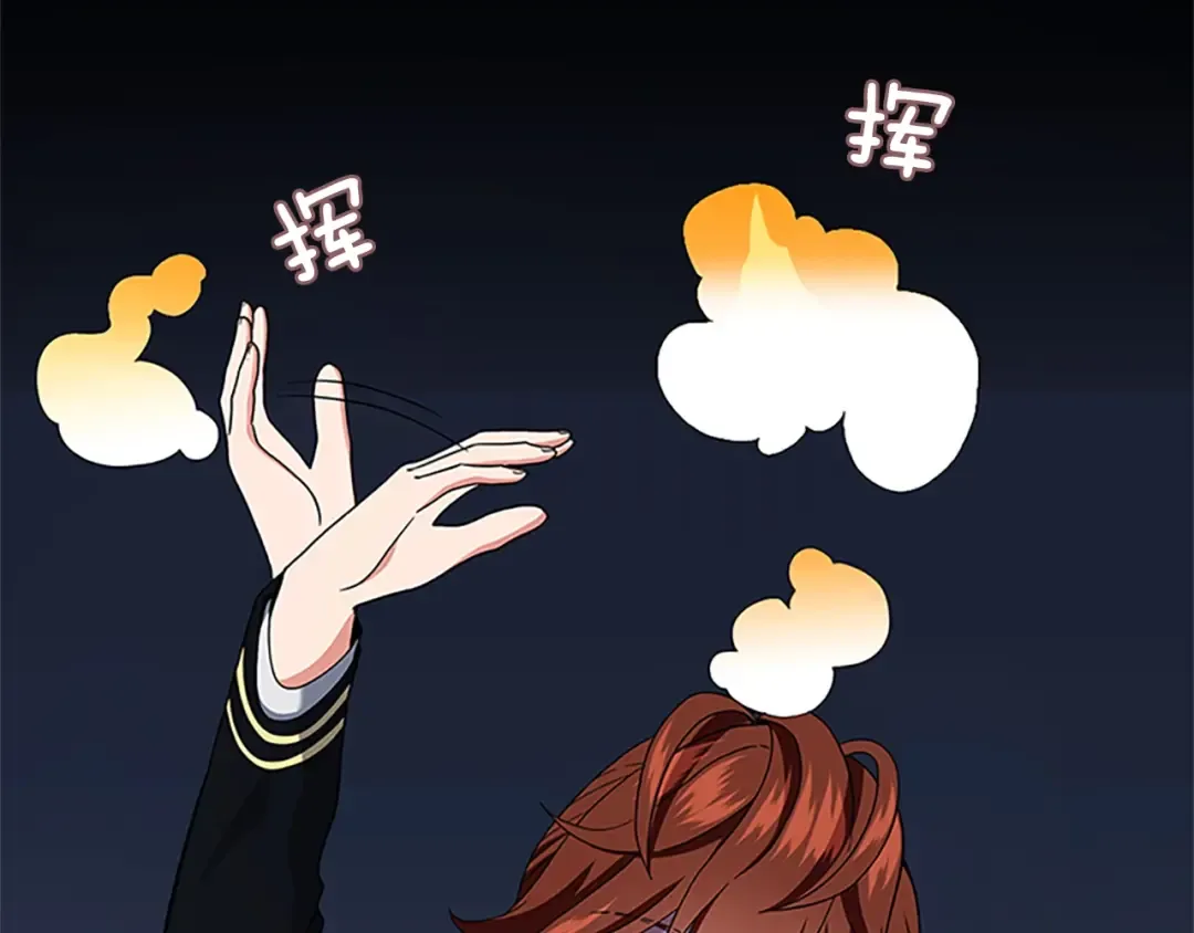 第4季第96话 芳心大盗 第21页