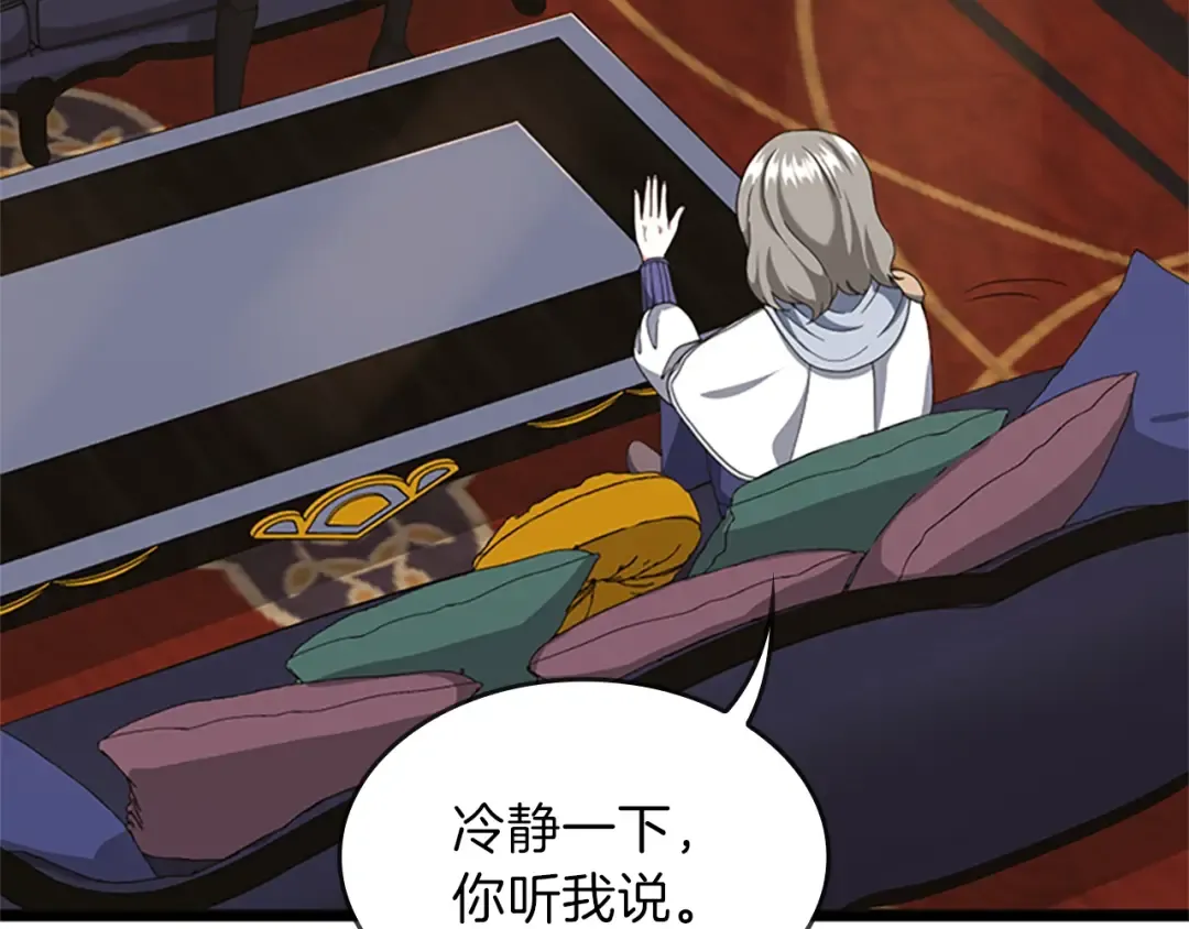 第4季第96话 芳心大盗 第25页