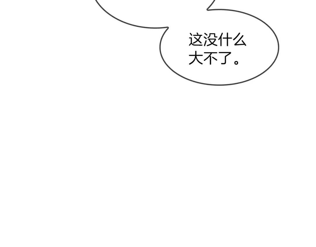 第4季第96话 芳心大盗 第26页