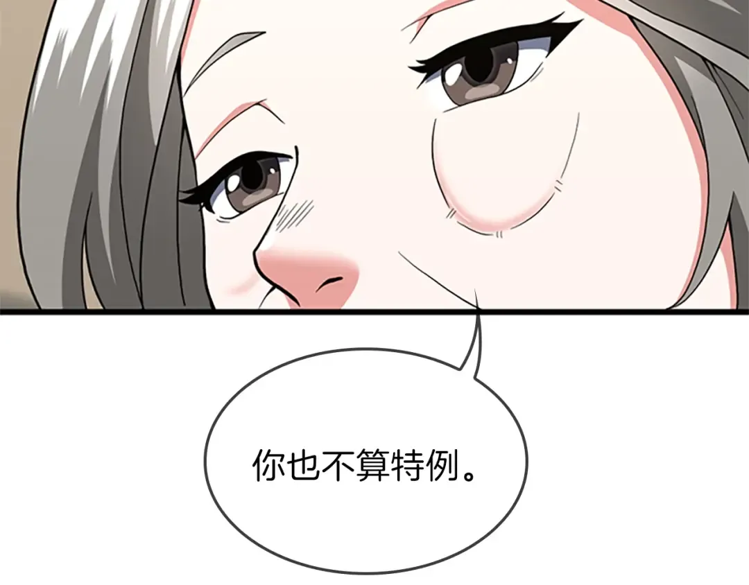 第4季第96话 芳心大盗 第30页