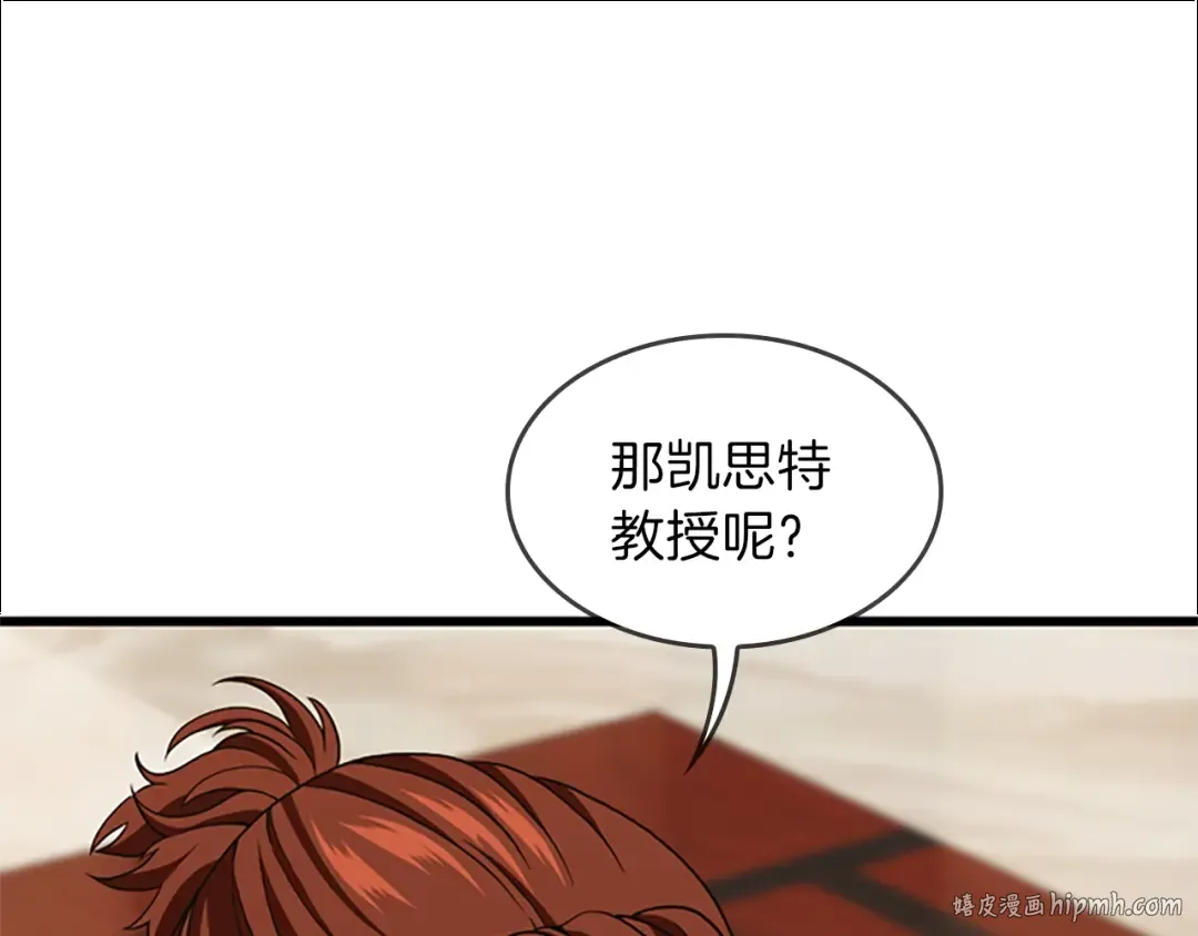 第4季第96话 芳心大盗 第32页