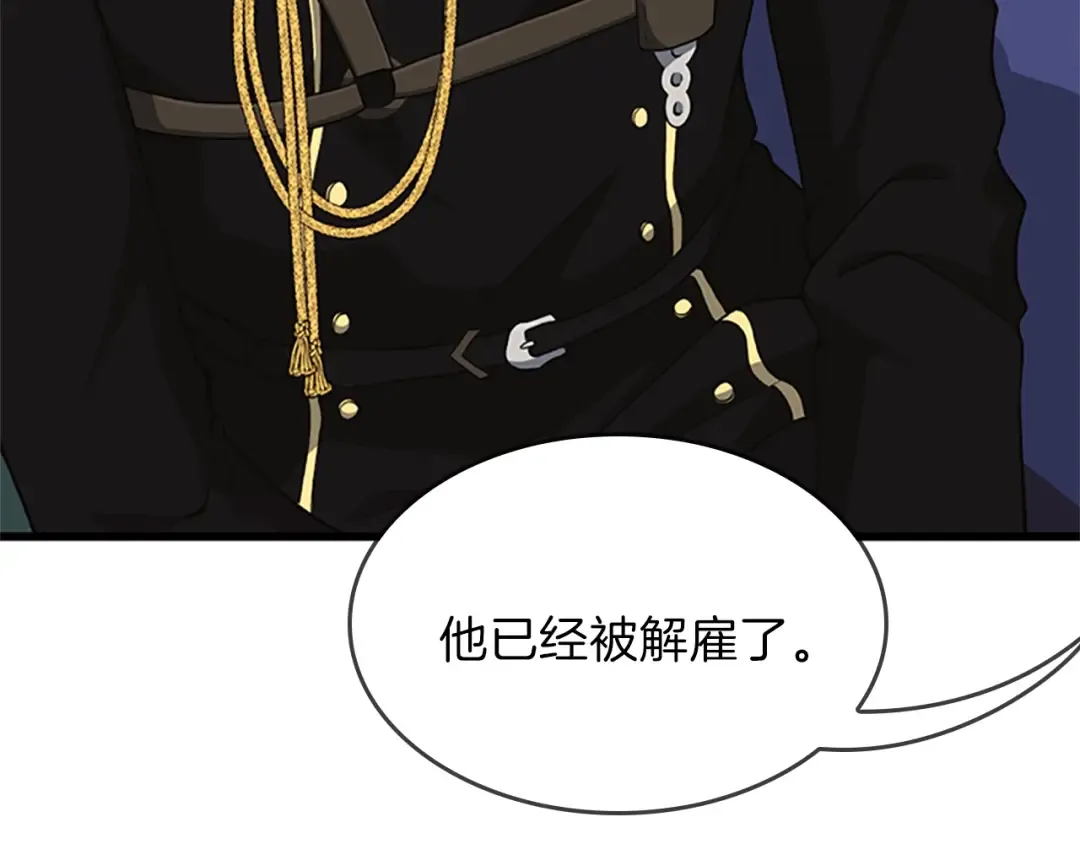 第4季第96话 芳心大盗 第34页