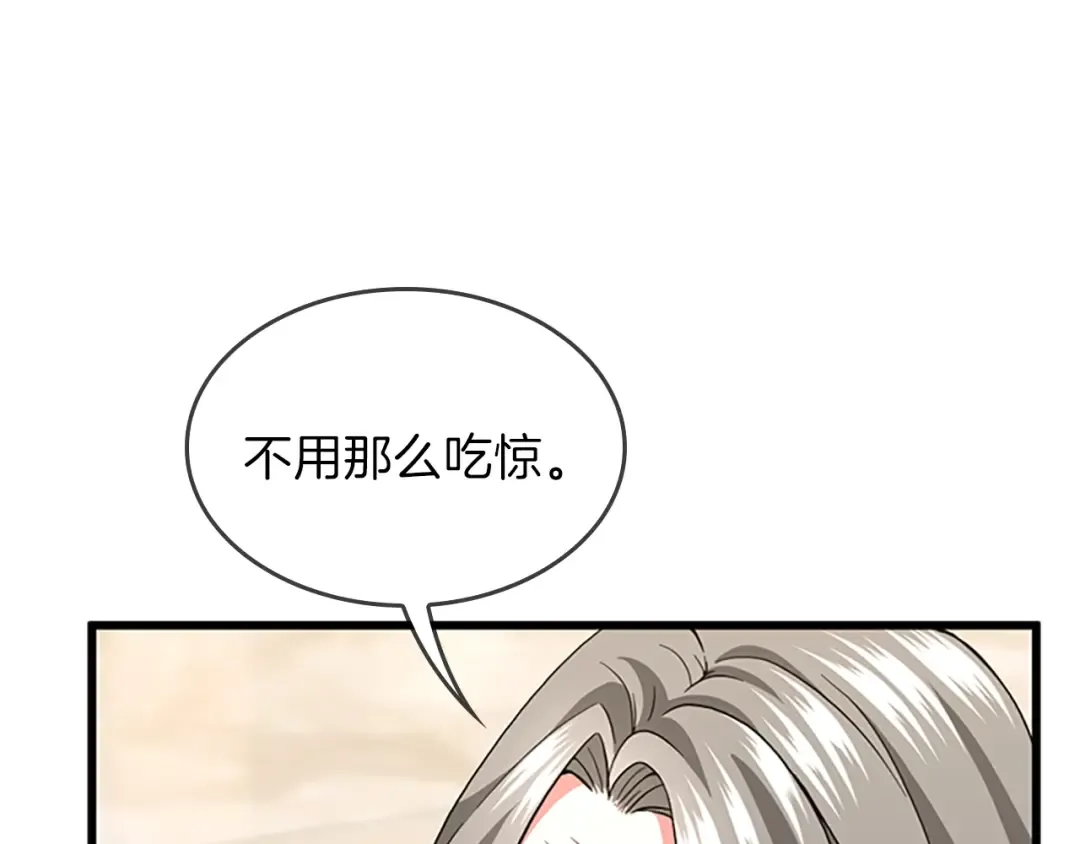 第4季第96话 芳心大盗 第36页