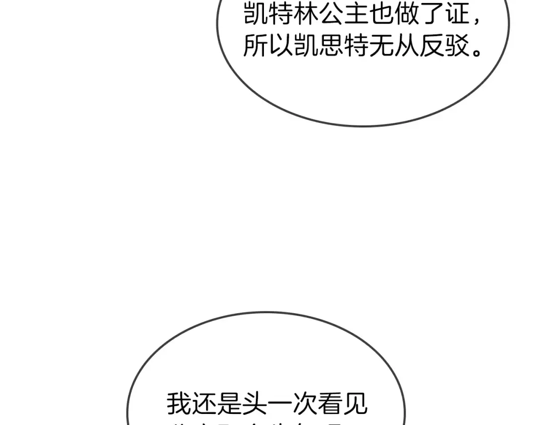 第4季第96话 芳心大盗 第39页