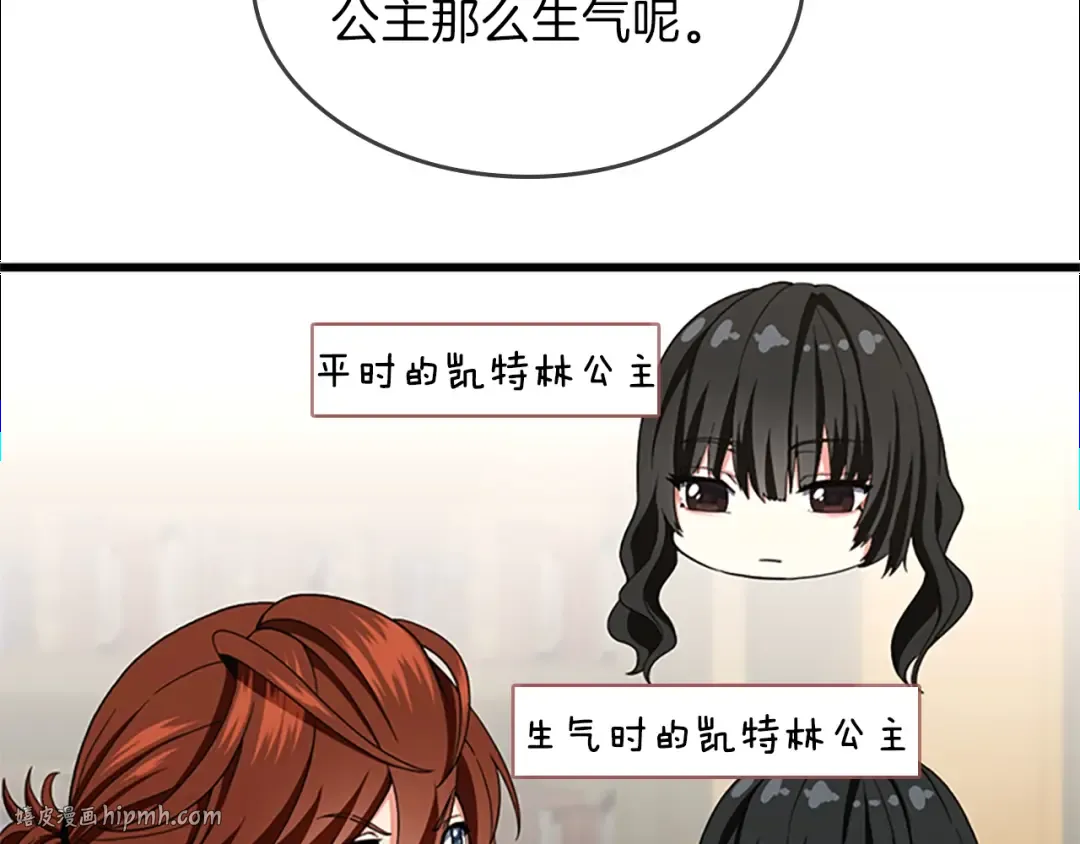 第4季第96话 芳心大盗 第40页
