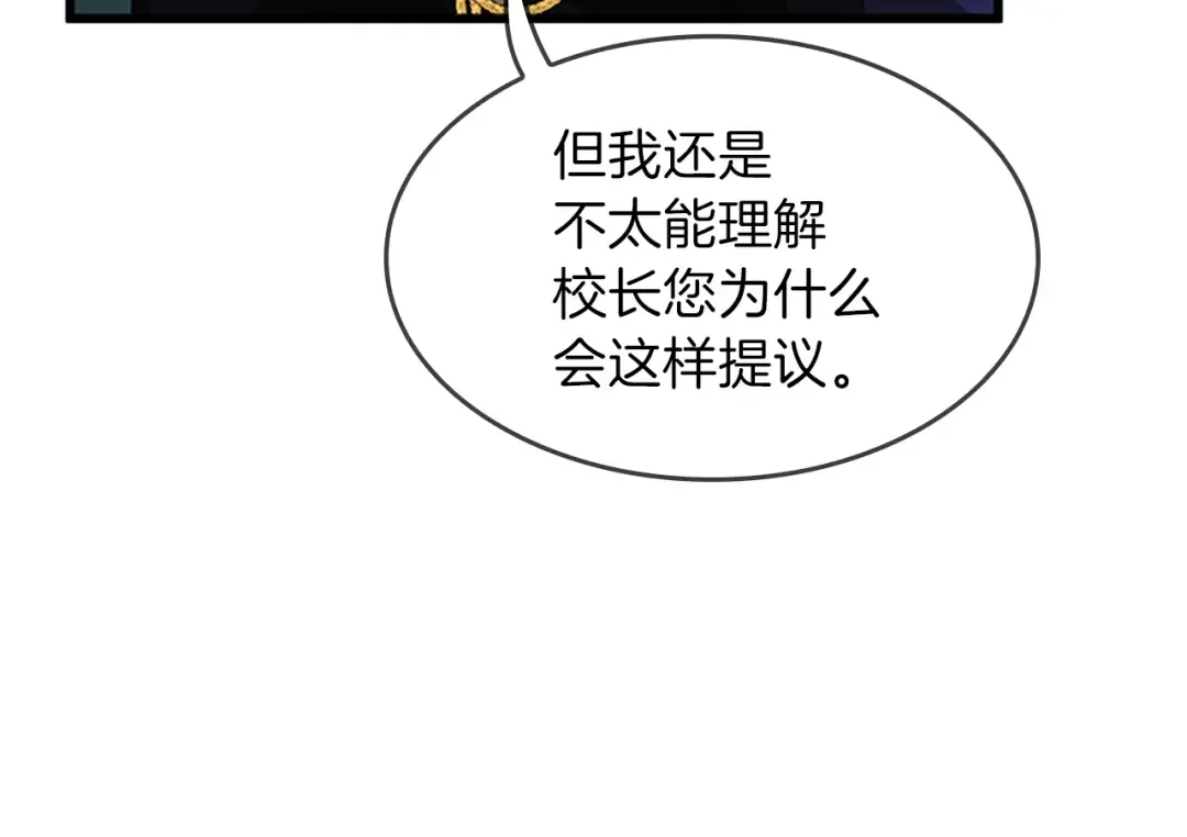 第4季第96话 芳心大盗 第44页