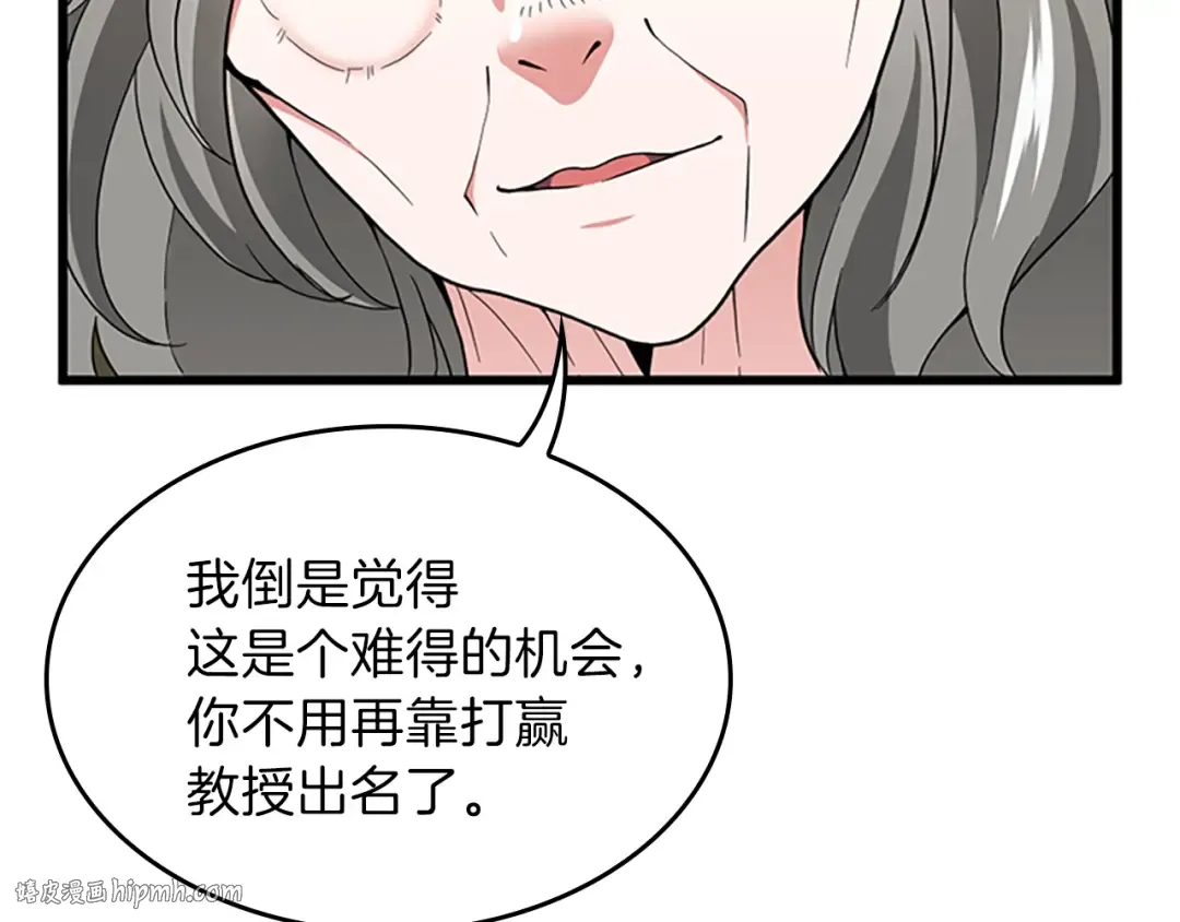 第4季第96话 芳心大盗 第48页