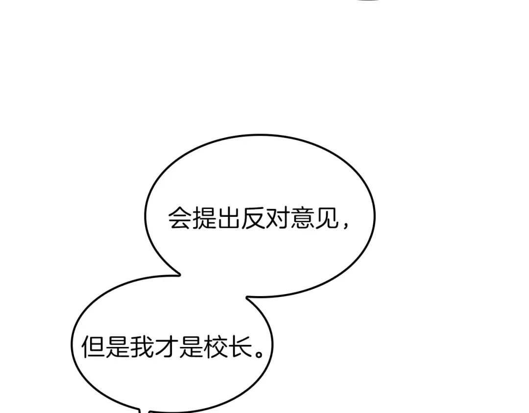 第4季第96话 芳心大盗 第55页