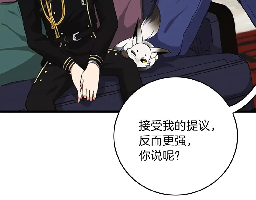 第4季第96话 芳心大盗 第59页