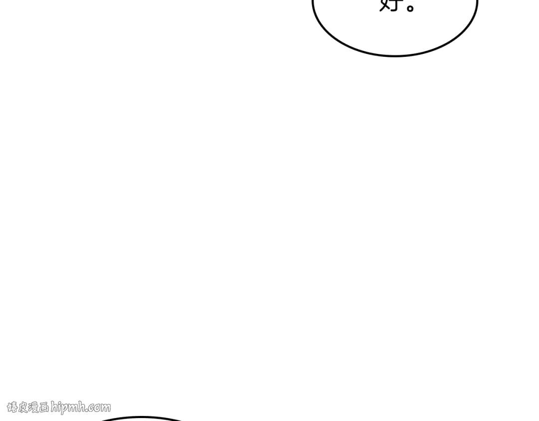 第4季第96话 芳心大盗 第64页