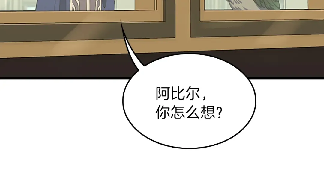 第4季第96话 芳心大盗 第77页